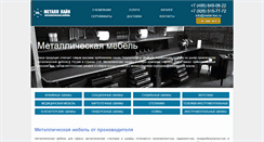 Desktop Screenshot of metal-line.ru