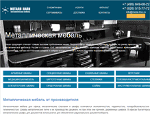 Tablet Screenshot of metal-line.ru